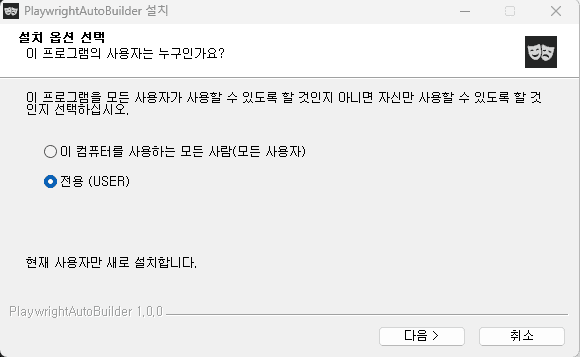 라이선스 계약 동의 화면